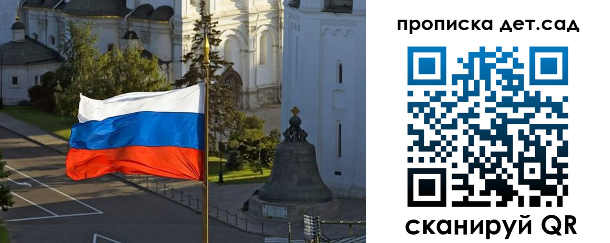 регистрация в Опочке