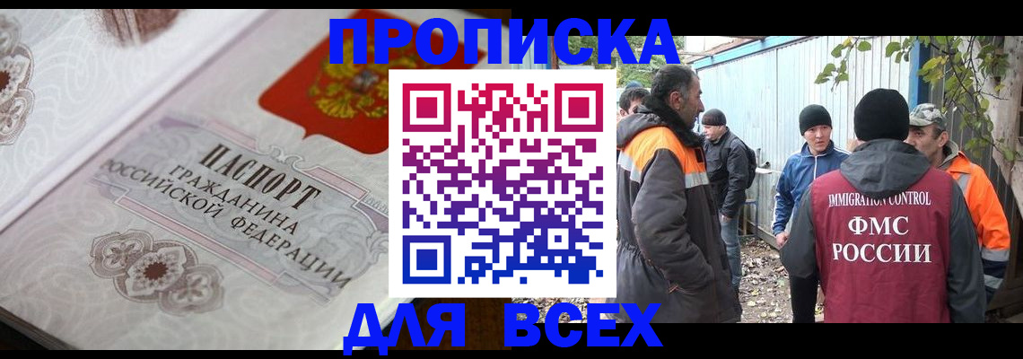 прописка ребенка в Опочке